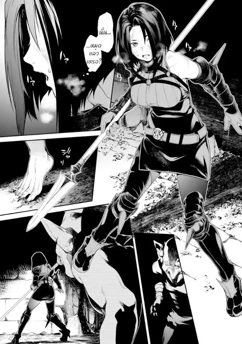 Goblin Slayer Gaiden 2: Tsubanari no Daikatana - หน้า 12