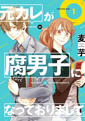元カレが腐男子になっておりまして。 第01巻 raw zip dl