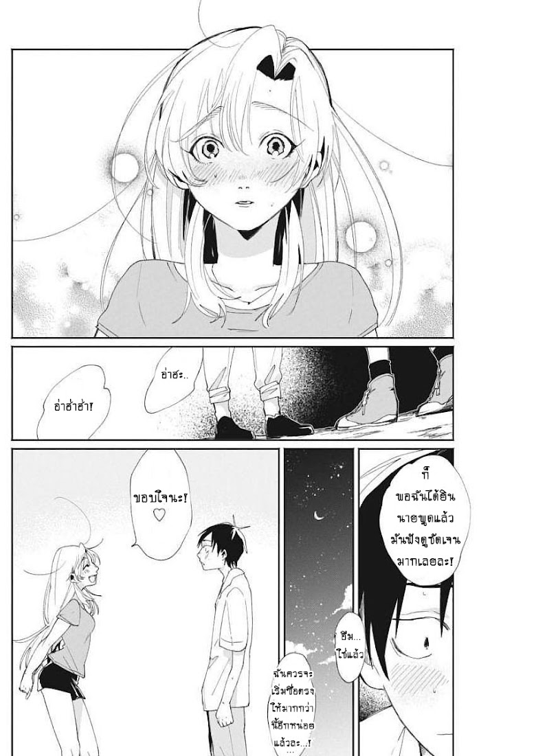 Jikkyou!! Izumi-kun no Koi Moyou - หน้า 10