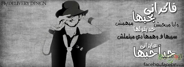 صور غلاف فيس بوك