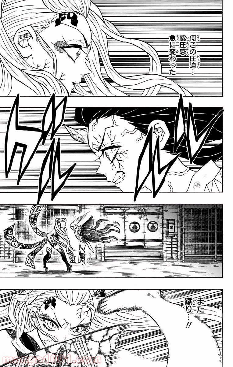 鬼滅の刃 - Raw 【第83話】 - Manga1001.com