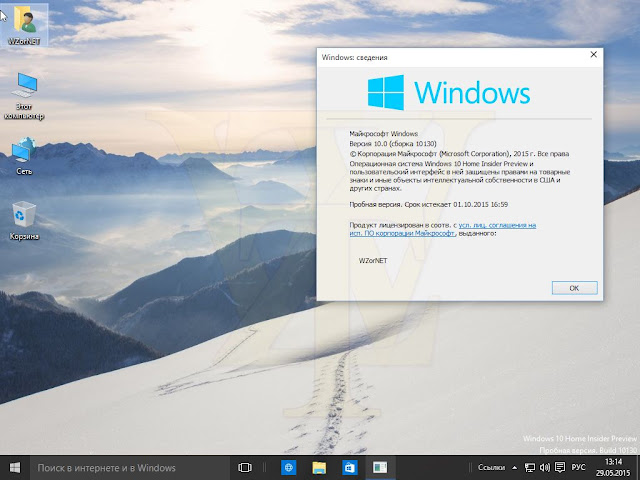 Windows 10 Build 10130 Windows 10 Build 10130