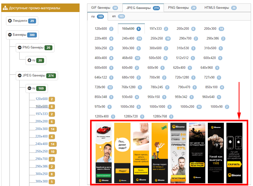 binpartner_02