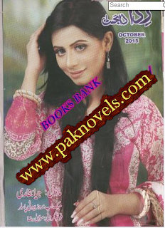 Monthly Rida Digest October 2015 Free Download PDF Monthly Rida Digest October 2015