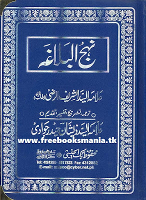 Nahjul Balagha in urdu pdf Syed Zeeshan Haider Jawadi