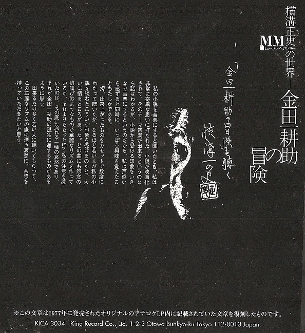 (怒りの以下略): 瀟洒で蟲惑的なディスコ・ファンクの世界 ― 高田弘、成田由多可、羽田健太郎『