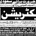 Urgent Required Electrician For El-Sef KSA.