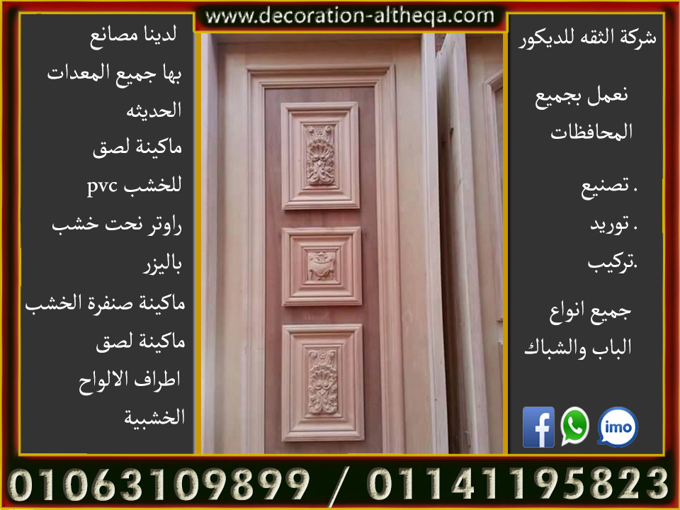احدث ابواب الغرف كتالوج ابواب وشبابيك خشب