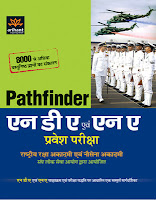 NDA Written Test Preparation Book In Hindi 