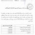 الموظفون ملزمون بأداء رسوم باهضة لاستكمال دراستهم الجامعية