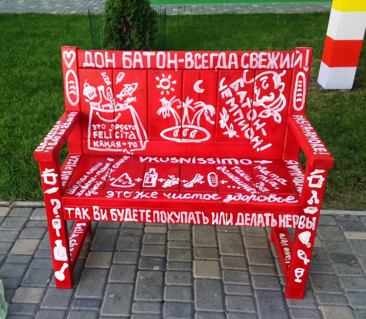 красная скамейка в саду
