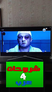 تشغيل iptv علي Smart Tv ومشاهدة قنوات Bein Sport و OSN تشغيل iptv علي Smart Tv ومشاهدة قنوات Bein Sport و OSN