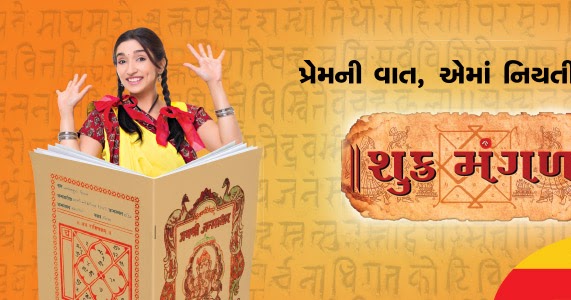 colors gujarati daily bonus colors gujarati daily bonus