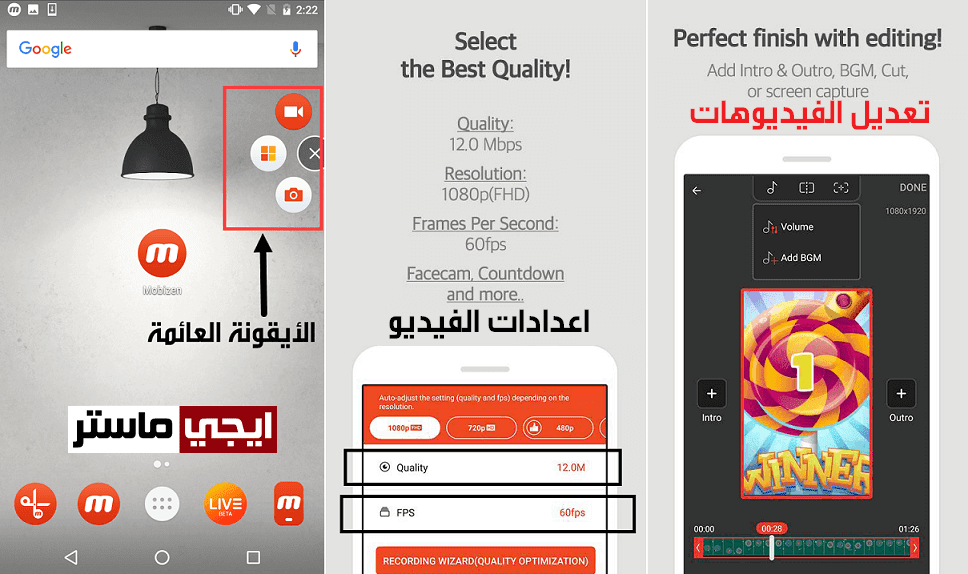 كيفية تصوير شاشة الموبايل فيديو للاندرويد كيفية تصوير شاشة الموبايل فيديو للاندرويد