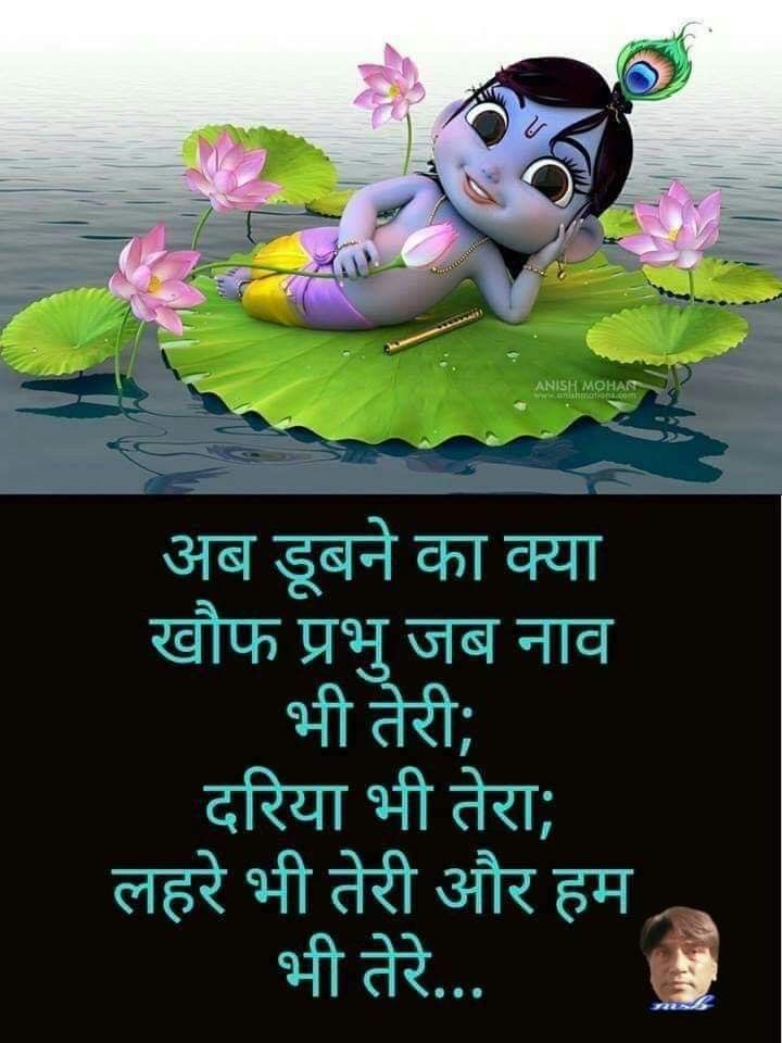 सुप्रभात सुविचार हिंदी