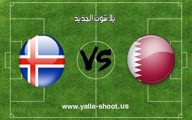 ملخص أهداف مباراة قطر وايسلندا (2-2) يلا شوت الجديد ملخص أهداف مباراة قطر وايسلندا (2-2) يلا شوت الجديد