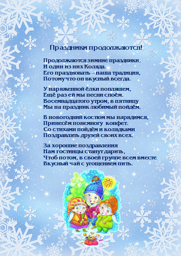 колядки на рождество. консультация для детей коляда. веселые колядки для детей. колядки для детей. колядки презентация.