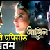 Future Twist : Ritik Shivanya remake love as the epic revenge saga begun in Naagin 3