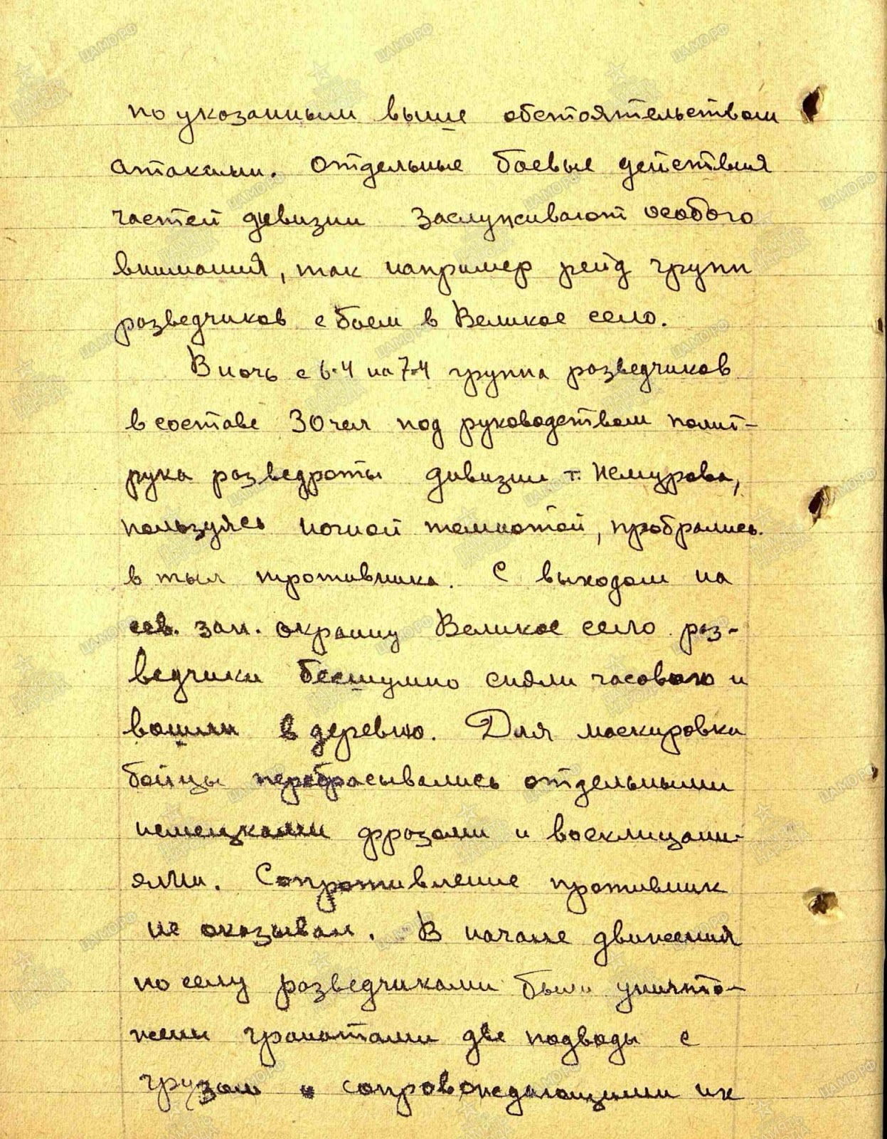 Северо-Западный Фронт. Демянский котел: 129 СТРЕЛКОВАЯ ДИВИЗИЯ