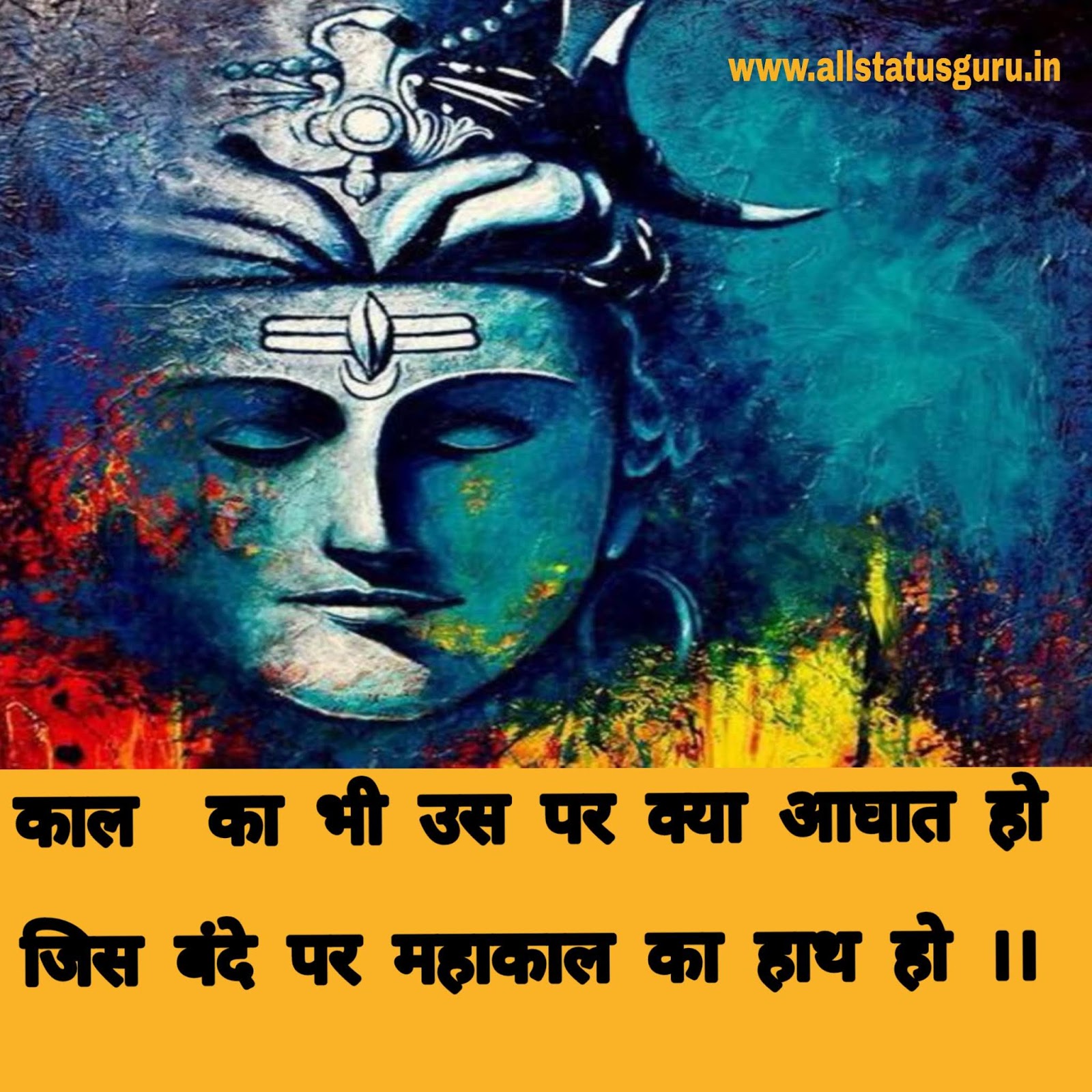 Jai Mahakal Facebook fb Status AllStatusGuru