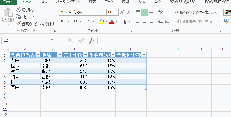 [Excel] テーブルのすすめ 構造化参照 Road to Cloud Office