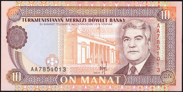Turkmenistan Money 10 Manat banknote 1993 Turkmenbashi, President Saparmurat Niyazov