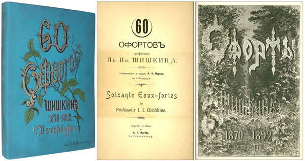 Shishkin's Print Albums