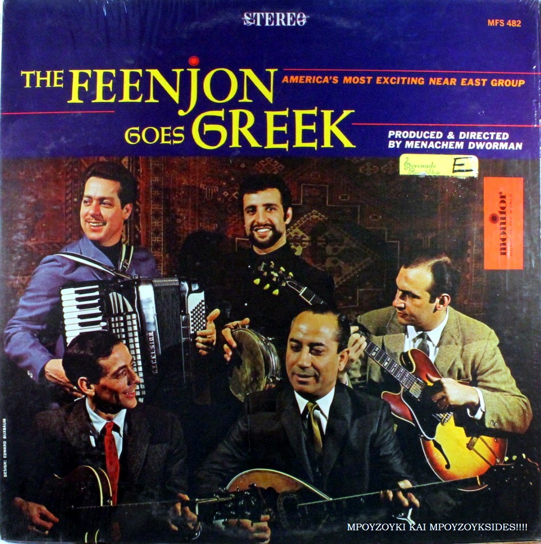 The Feenjon Group - Jerusalem Of Gold The Feenjon Group - Jerusalem Of Gold