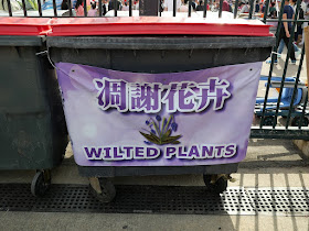 "Wilted Plants" trash bin