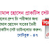 Kamal Hossain RRB Group D Model Practice Bengali PDF Download