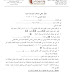 تعهد خطي للمتقدمين للدراسات العليا للعام 2016-2017 في العراق