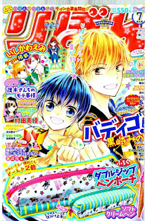 Ribbon 2016-07 (りぼん 2016年07号)