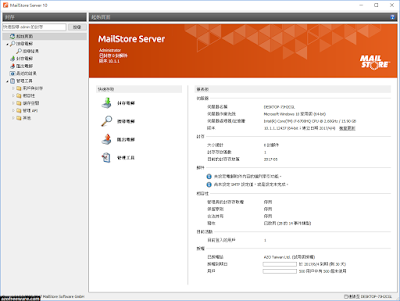 MailStore Server