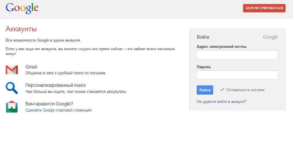 Как сделать русский язык на гугл почте. Войти с гугл кнопка. На какую тему сделать гугл сайт. Как в гугле сделать русский язык
