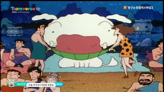 원시시대 버전 짱구는 못말려 | 인스티즈