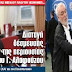 Βόμβα απο Ρωσία: Ο Ιβαν Σαββίδης θα πάρει την 4η άδεια απο το ΣΚΑΙ!