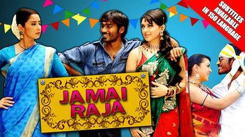 Jamai Raja 2017 Hindi Dubbed 720p HDRip ESubs