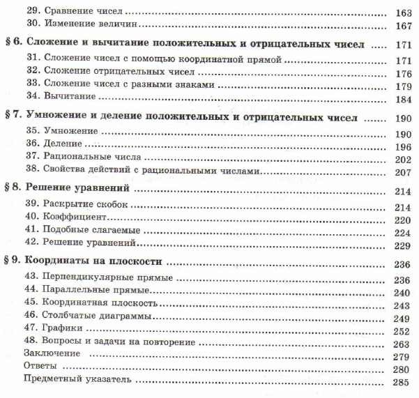 предмет информатика 5 класс гдз донцов