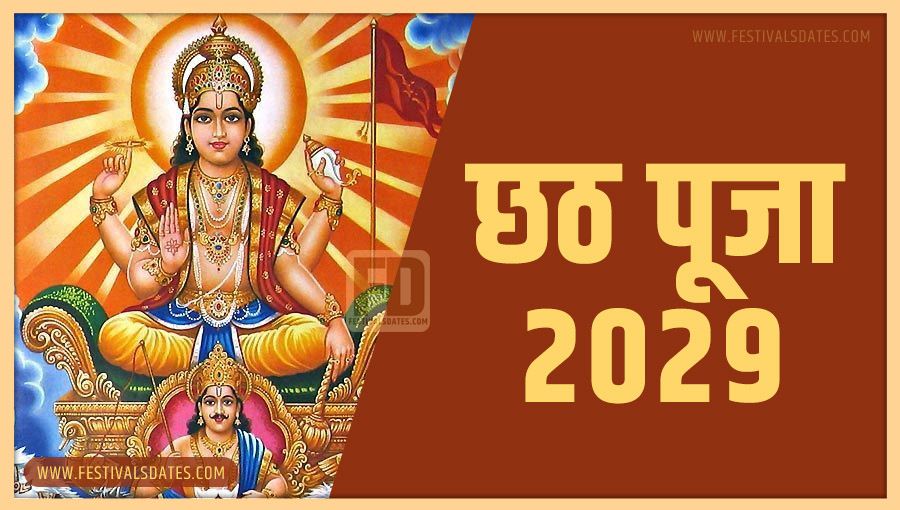2029 छठ पूजा तारीख व समय भारतीय समय अनुसार 2029 छठ पूजा तारीख व समय भारतीय समय अनुसार