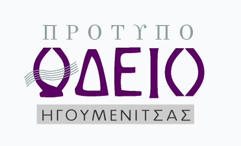 Θεσπρωτία: Πρότυπο Ωδείο Ηγουμενίτσας: Με επιτυχία το σεμινάριο πιάνου