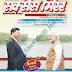 Success Mirror June 2018 in Hindi PDF Download