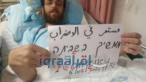 اخبار فلسطين اليوم الجمعة 20-5-2016 .. الافراج عن الناشط السياسي الفلسطيني محمد القيق، بعد 94 يوم من الاضراب