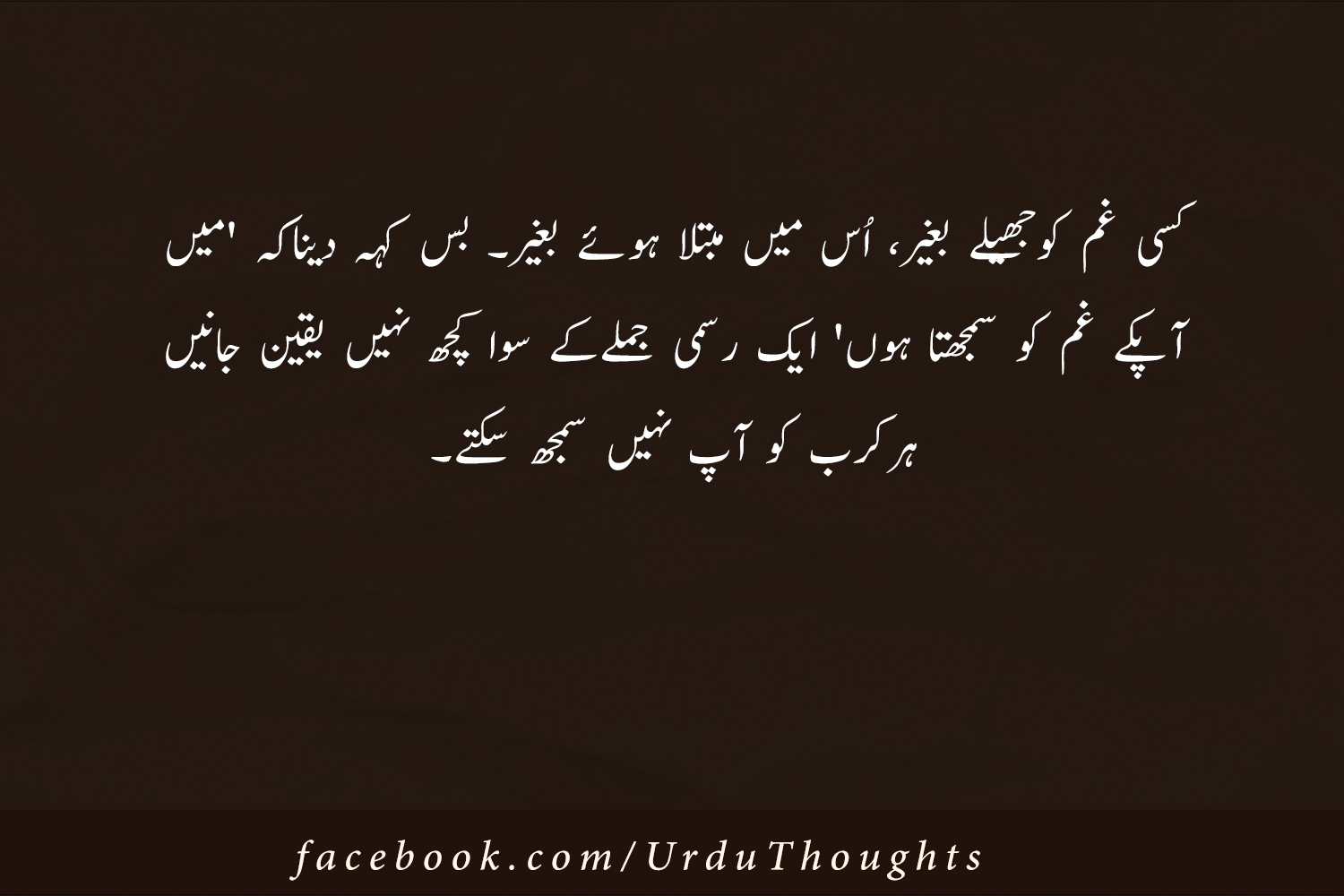In urdu