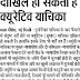 पुनर्विचार (Reconsideration) के बाद दाखिल हो सकती है क्यूरेटिव याचिका