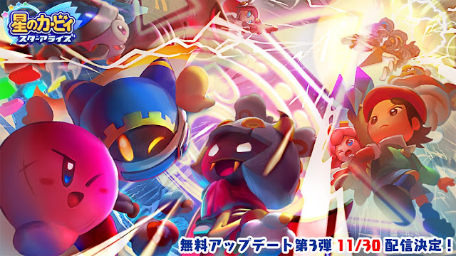 Kirby Star Allies (Switch): terceira atualização gratuita será lançada este mês
