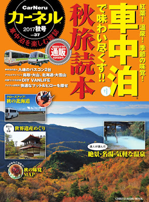 CarNeru(カーネル) vol.37 raw zip dl