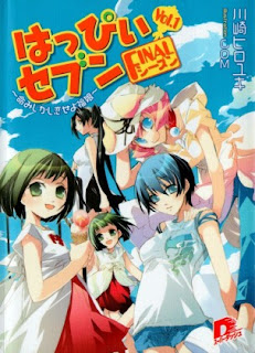 はっぴぃセブン・FINALシーズン 第01巻 [Happy Seven Final Season vol 01]