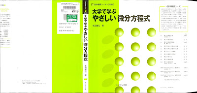 大学で学ぶやさしい微分方程式 [Daigaku De Manabu Yasashi Bibun Hoteishiki] rar free download updated daily