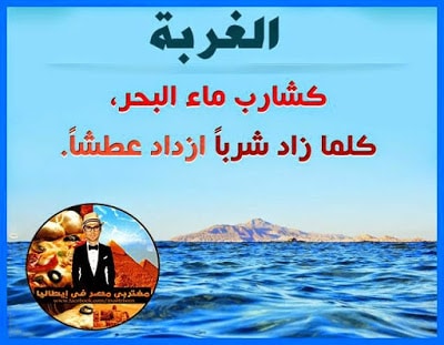 صور عن الغربة