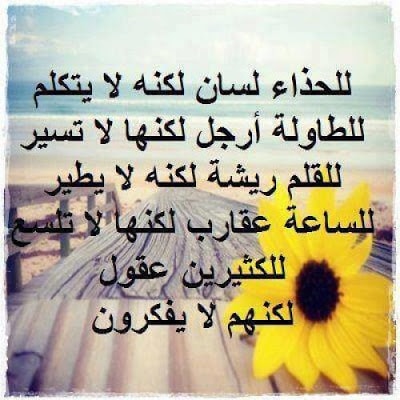 صور مكتوب عليها حكم ومواعظ